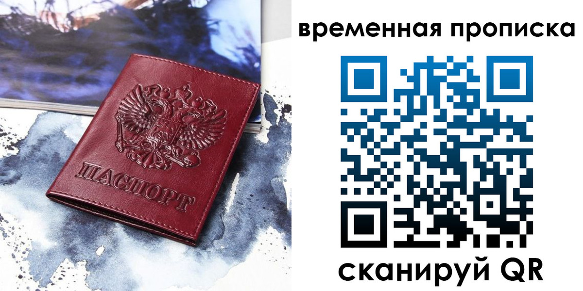 пропишу в квартире в Данкове