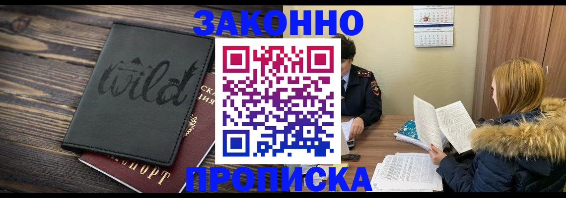 прописка поиск в Данкове