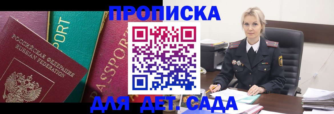 временная регистрация поиск в Данкове