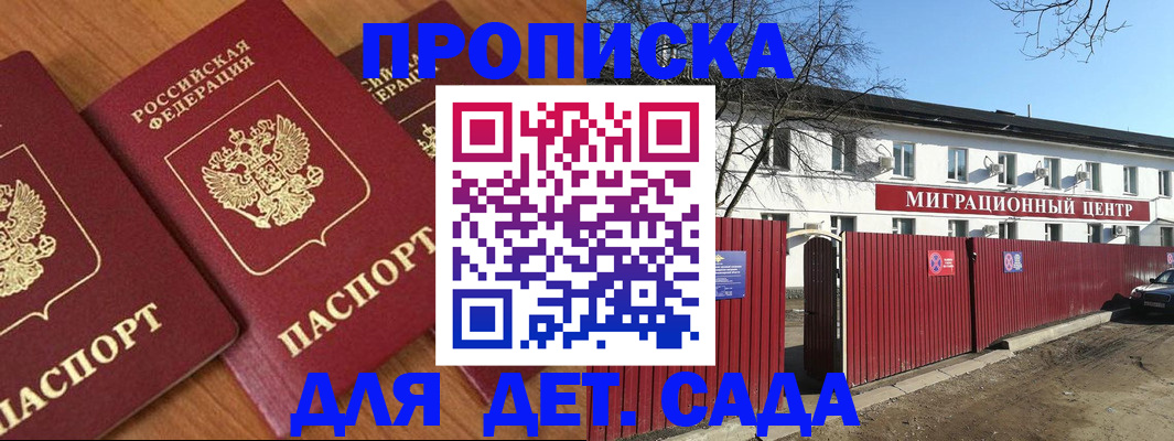 миграционный учет в Данкове