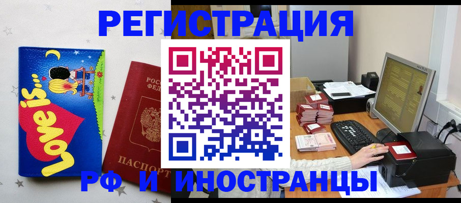 регистрация для школы в Данкове