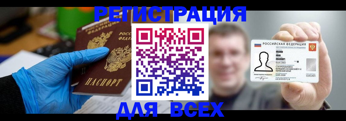 временная регистрация 2025 в Данкове
