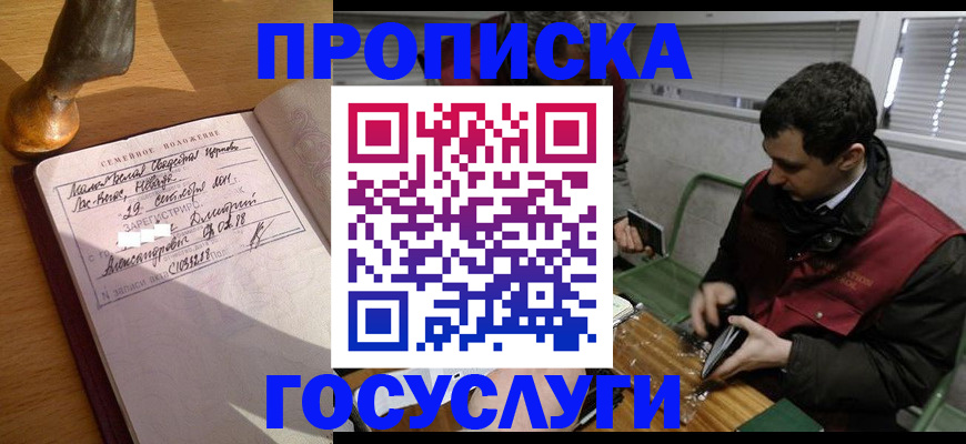 прописка от собственника в Данкове