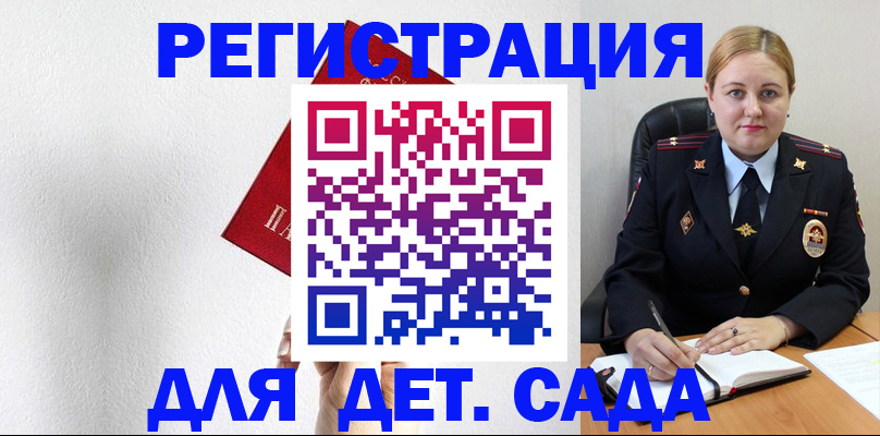 прописка иностранных граждан в Данкове